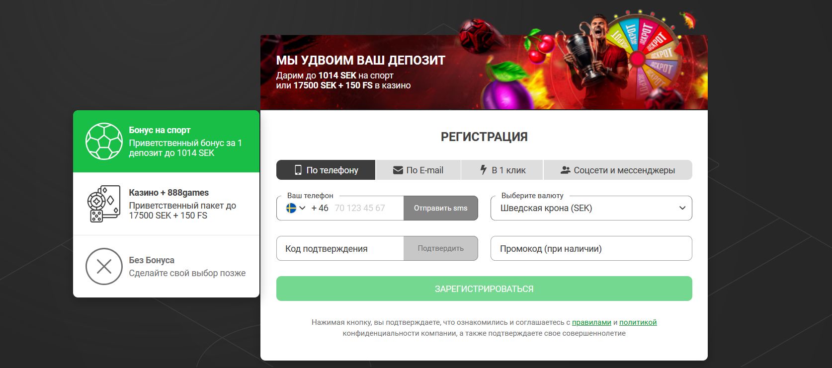 888starz регистрация