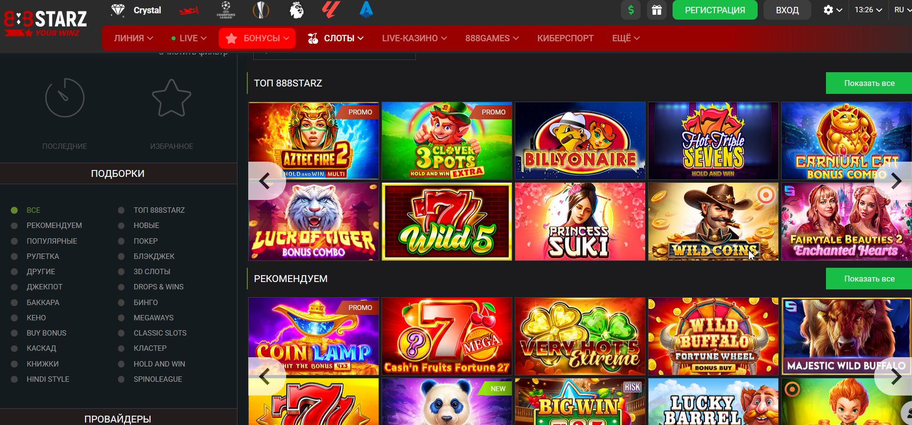 888starz официальный сайт